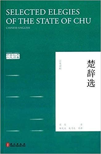 SELECTED ELEGIES OF THE STATE OF CHU