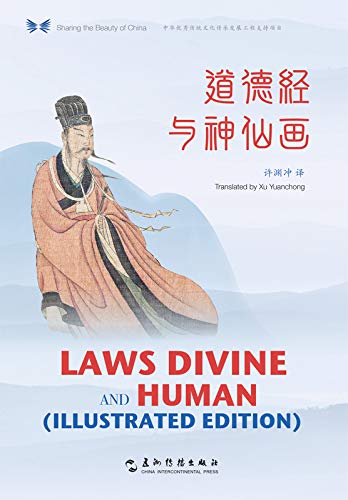 Laws Divine and Human