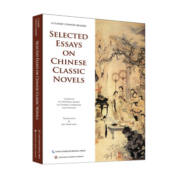 Selected Essays on Chinese Classic Novels