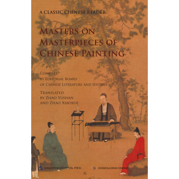 Masters on Masterpieces of Chinese Painting