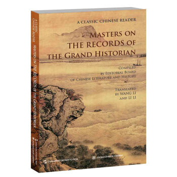 Masters on the Records of the Grand Historian