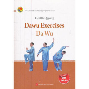 Da Wu: Health Qigong Da Wu Exercises