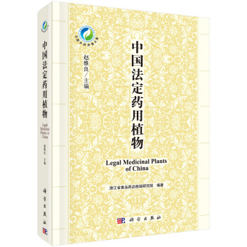 Legal Medicinal Plants of China Legal Medicinal Plants of China