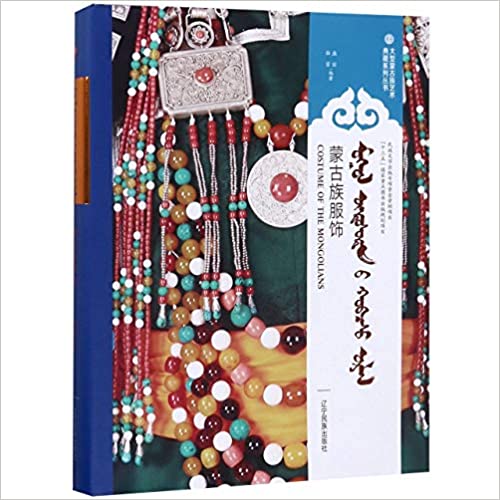 Complete Works of Chinese embroidery Clothing: Ethnic Dress Volume (Vol.1) Complete Works of Chinese embroidery Clothing: Ethnic Dress Volume (Vol.1)