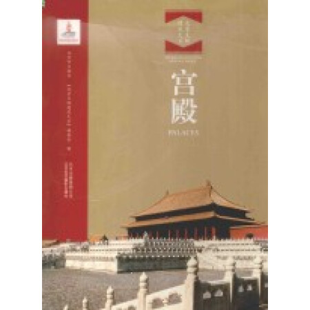 Series of Beijing Ancient Buildings: Palaces Series of Beijing Ancient Buildings: Palaces