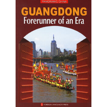 Panoramic China -- Guangdong: Forerunner of an Era