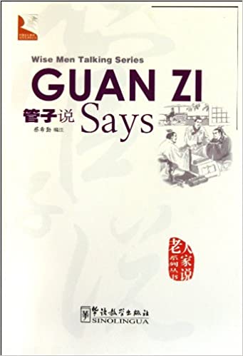Guan Zi Says Guan Zi Says