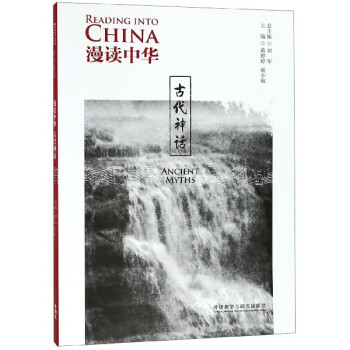 Reading into China Ancient Myths