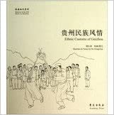 Ethnic Customs of Guizhou Sketches & Notes