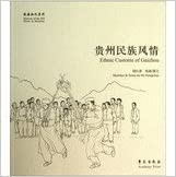 Ethnic Customs of Guizhou Sketches & Notes Ethnic Customs of Guizhou Sketches & Notes
