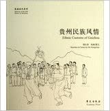 Gu Hongming speak Analects (with twenty-four years Guangxu Gu Hongming translation of The Analects English original)