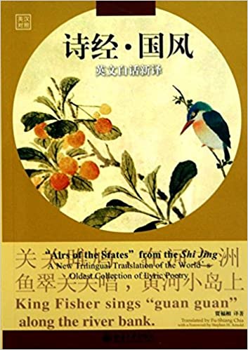 "Airs of the States" from the Shi Jing "Airs of the States" from the Shi Jing