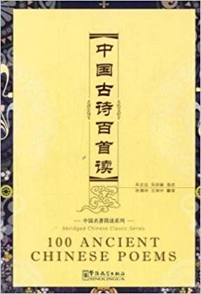 100 Ancient Chinese Poems 100 Ancient Chinese Poems