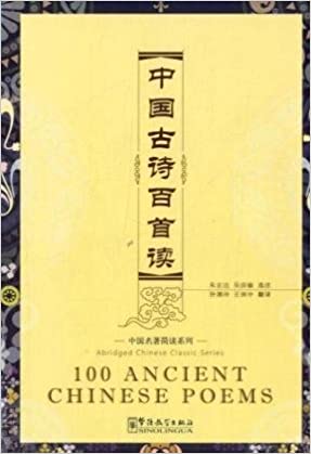 100 Ancient Chinese Poems