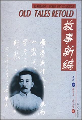 Gu Hongming speak Analects (with twenty-four years Guangxu Gu Hongming translation of The Analects English original)