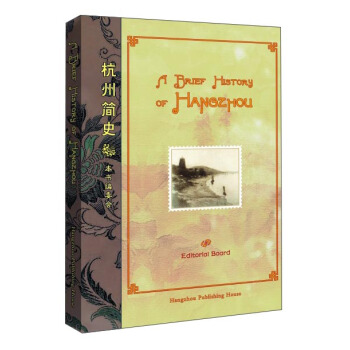 A Brief History of Hangzhou A Brief History of Hangzhou