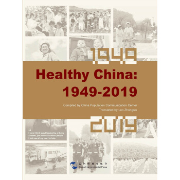 Healthy China: 1949-2019