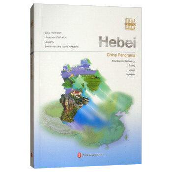 China Panorama: Hebei
