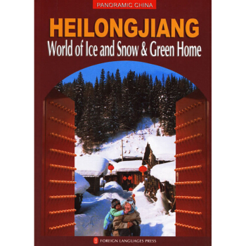 Panoramic China -- Heilongjiang: World of Ice and Snow & Green Home
