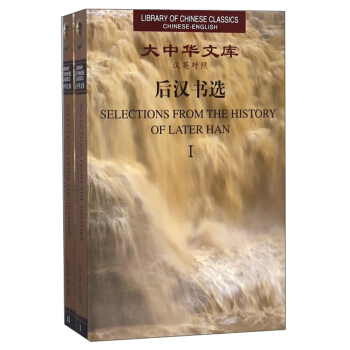 Selections From The History Of Later Han