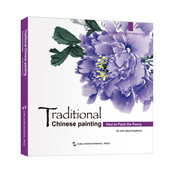 Traditional Chinese Painting: How to Paint the Peony