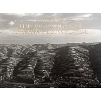 Through Shen-kan Revisiting Loess Plateau