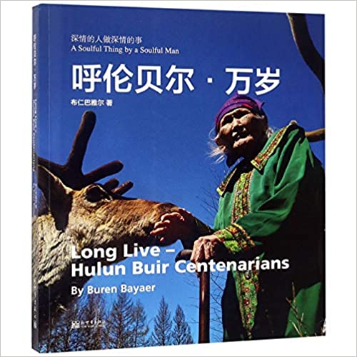 Long Live - Hulun Buir Centenarians : A Soulful Thing by a Soulful Man