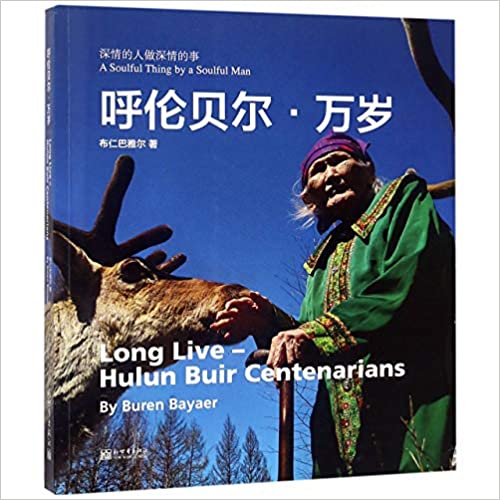 Long Live - Hulun Buir Centenarians : A Soulful Thing by a Soulful Man Long Live - Hulun Buir Centenarians : A Soulful Thing by a Soulful Man