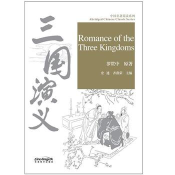 Abridged Chinese Classic Series: Romance of the Three Kingdoms Abridged Chinese Classic Series: Romance of the Three Kingdoms