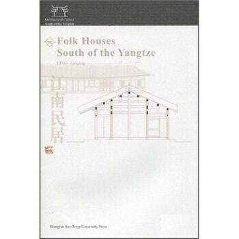 Folk Houses South of the Yangtze