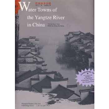 Water Towns of the Yangtze River in China