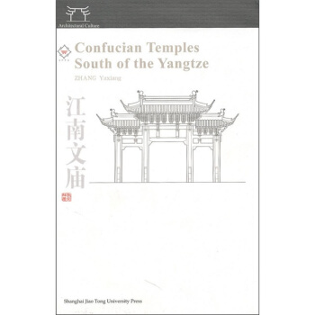 Confucian Temples South of the Tangtze Confucian Temples South of the Tangtze