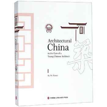 Architectural China in the Eyes of a young Chinese architect Architectural China in the Eyes of a young Chinese architect