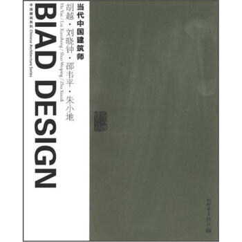 Chinese Architecture Series: Biad Design