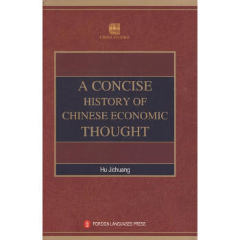 A concise history of Chinese economic thought (China knowledge series)