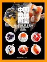 Goldfish of China: Descriptions and Illustrations of Diversed Goldfish in China