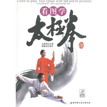 Learn to Play Taiji Quan with the Aid of Pictures