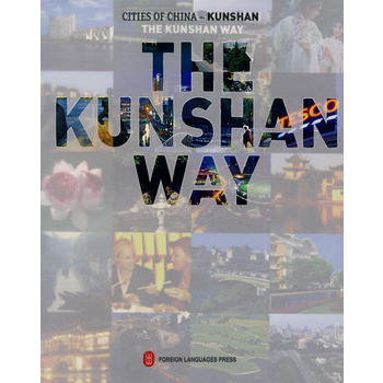 THE KUNSHAN WAY