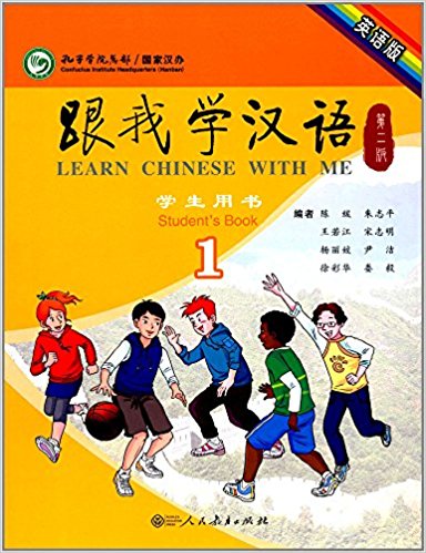 Learn Chinese with Me (2nd Edition) Vol. 1 - Students Book