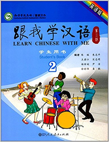 Learn Chinese with Me (2nd Edition) Vol. 2 - Students Book