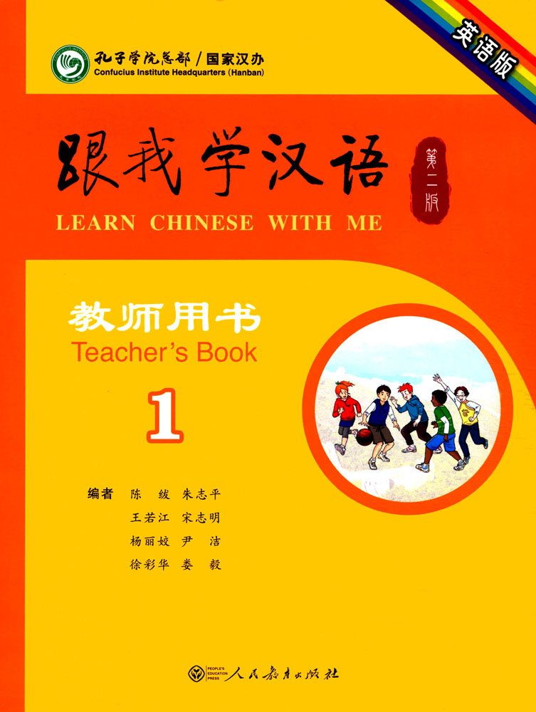 Learn Chinese with Me (2nd Edition) Vol. 1 - Teacher's Book