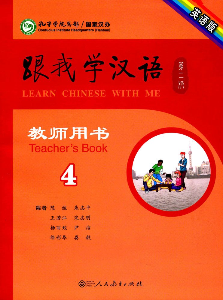 Learn Chinese with Me (2nd Edition) Vol. 4 - Teacher's Book
