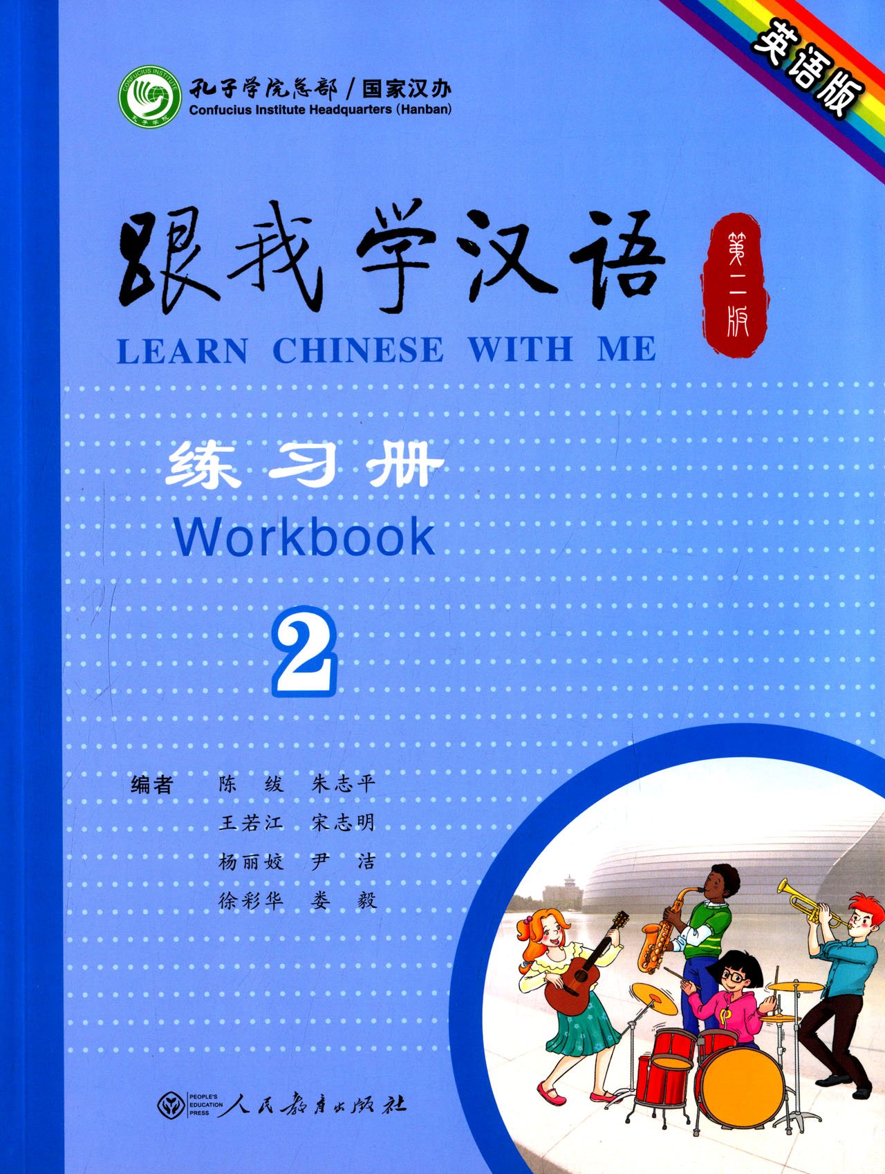 Learn Chinese with Me (2nd Edition) Vol. 2 - Workbook