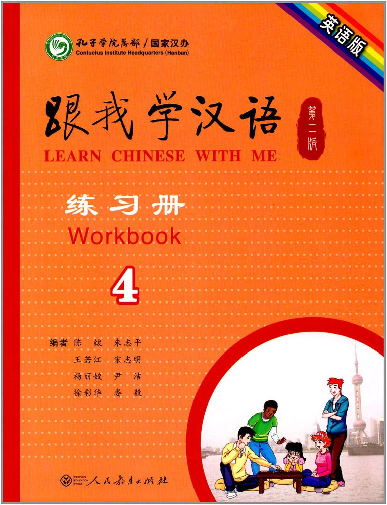 Learn Chinese with Me (2nd Edition) Vol. 4 - Workbook