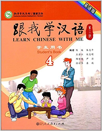 Learn Chinese with Me (2nd Edition) Vol. 4 - Students Book