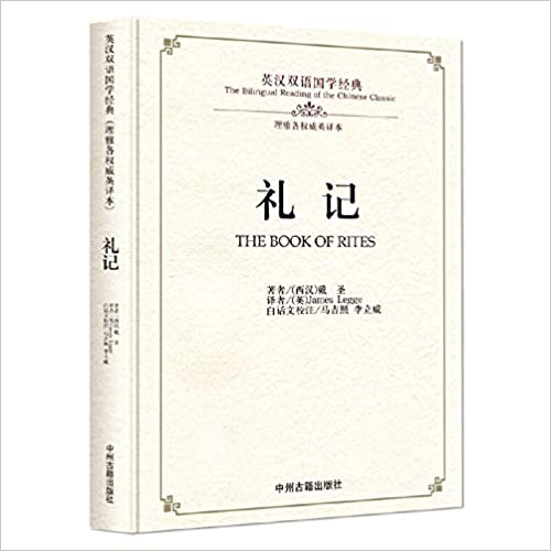 The Bilingual Reading of the Chinese Classics: The Book of Rites The Bilingual Reading of the Chinese Classics: The Book of Rites