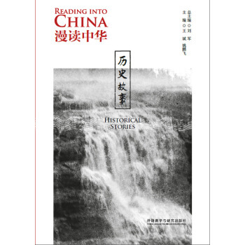 Reading into China Historical Stories