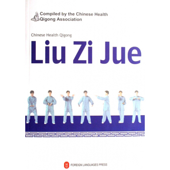 Chinese Health Qigong: Liu Zi Jue (DVD Attached)