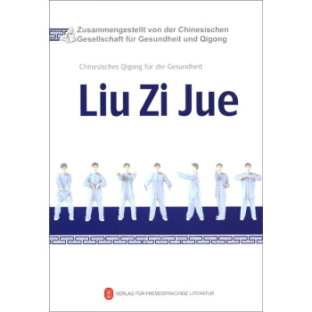 Liu Zi Jue (German Edition)