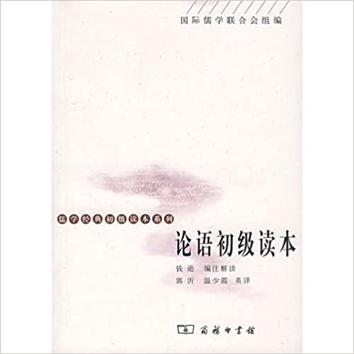 Analects primer Analects primer